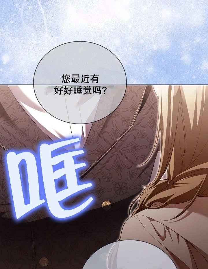 《和反派的育儿日记》第16话 第49页