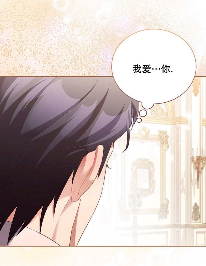 《和反派的育儿日记》第16话 第45页