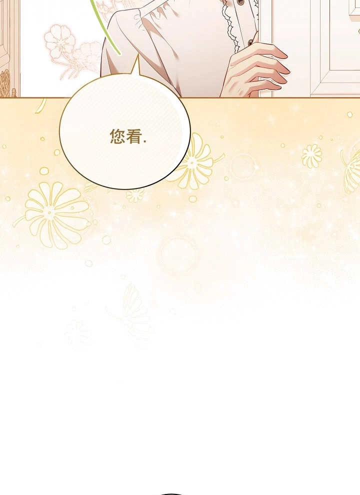 《和反派的育儿日记》第16话 第26页