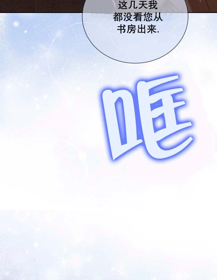 《和反派的育儿日记》第16话 第50页