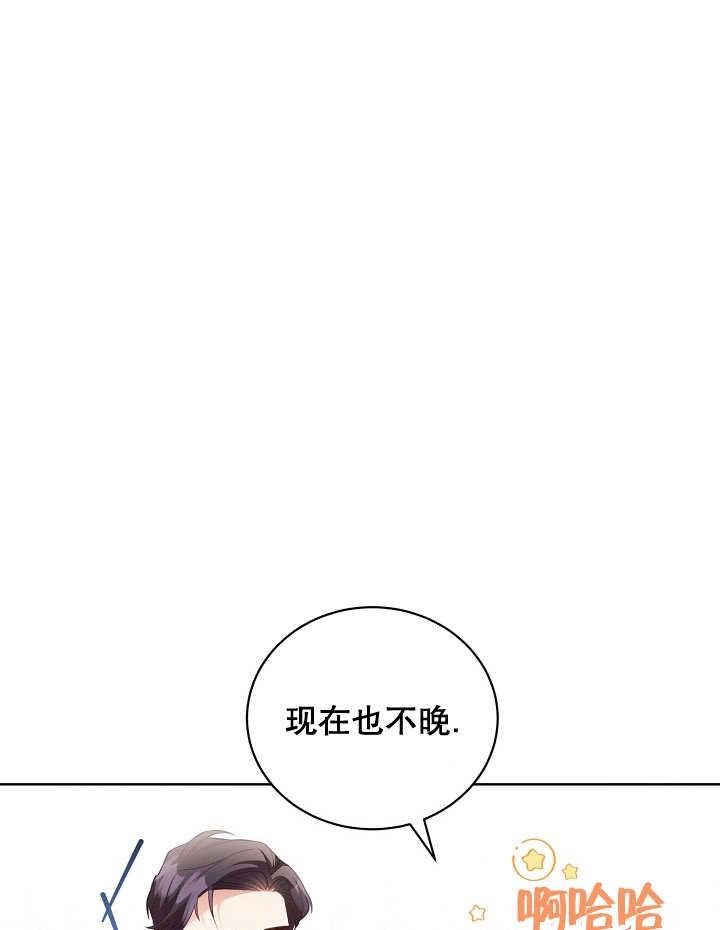 《和反派的育儿日记》第16话 第39页