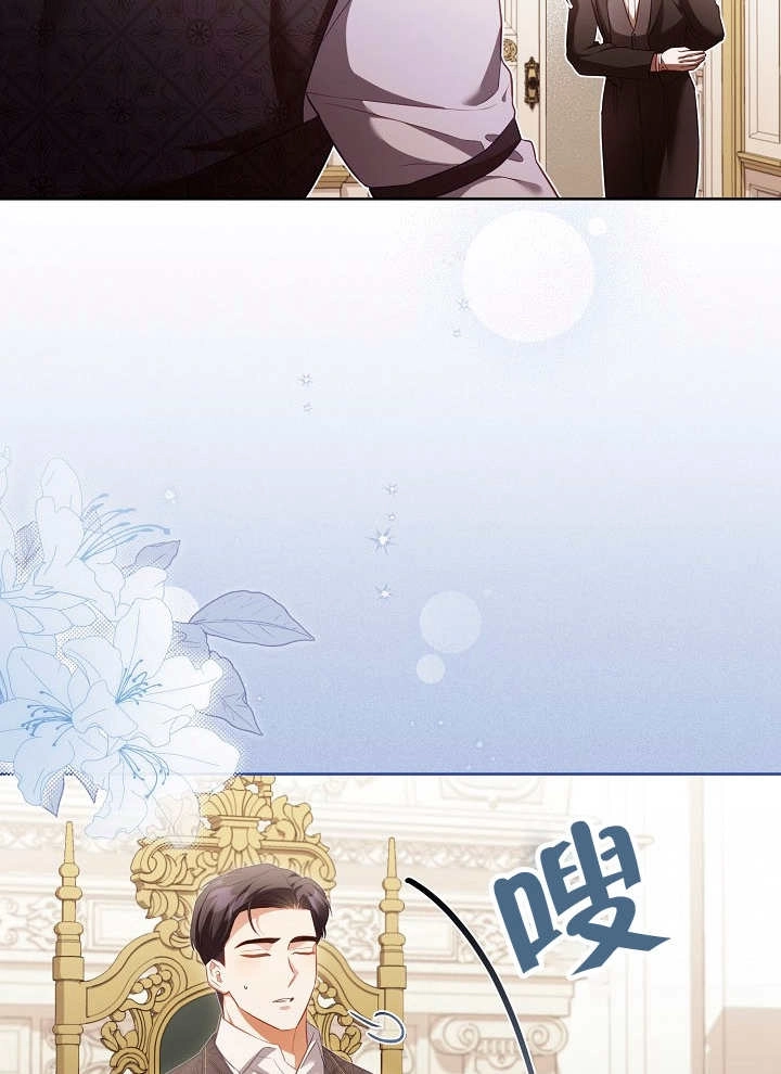 《和反派的育儿日记》第16话 第18页