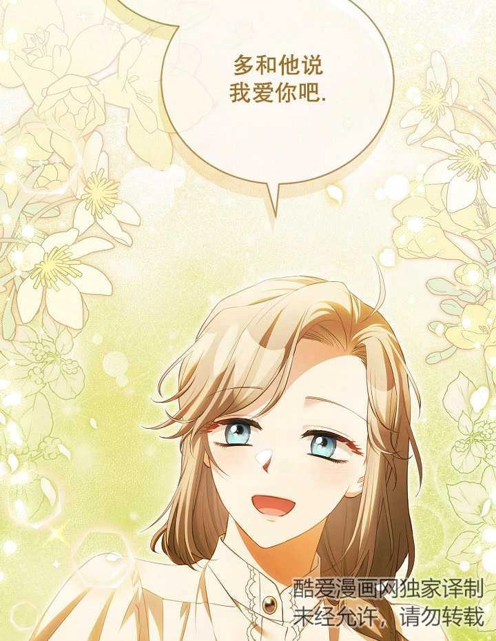 《和反派的育儿日记》第16话 第41页