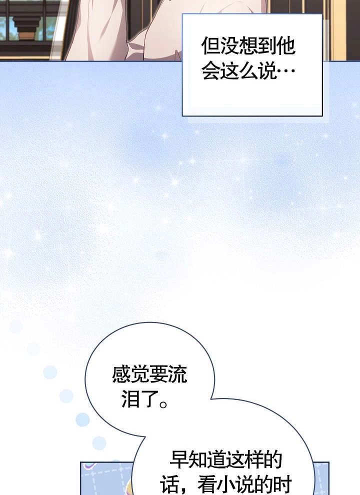 《和反派的育儿日记》第17话 第8页