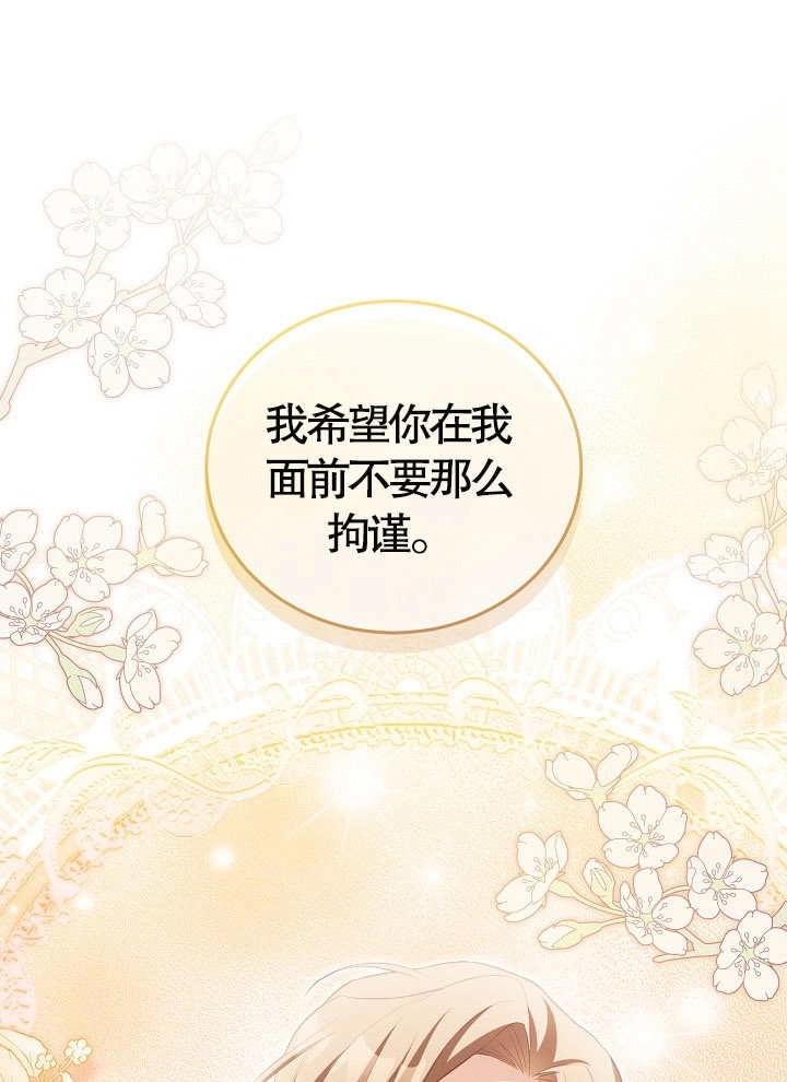 《和反派的育儿日记》第17话 第1页