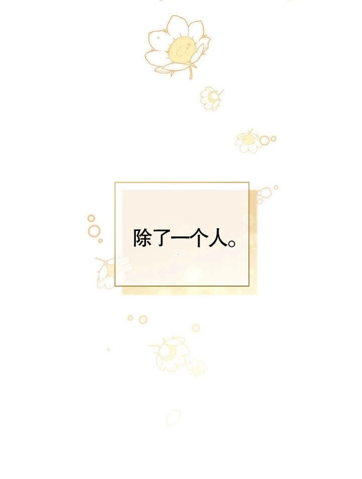 《和反派的育儿日记》第17话 第82页