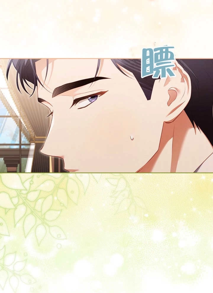 《和反派的育儿日记》第17话 第3页