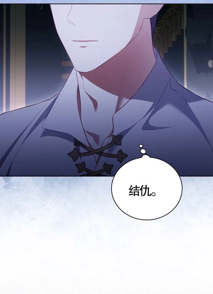 《和反派的育儿日记》第17话 第27页