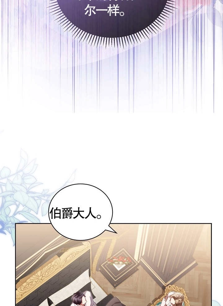 《和反派的育儿日记》第17话 第14页