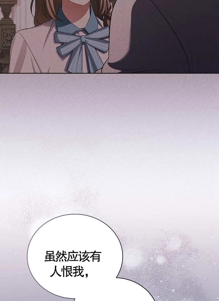 《和反派的育儿日记》第17话 第29页