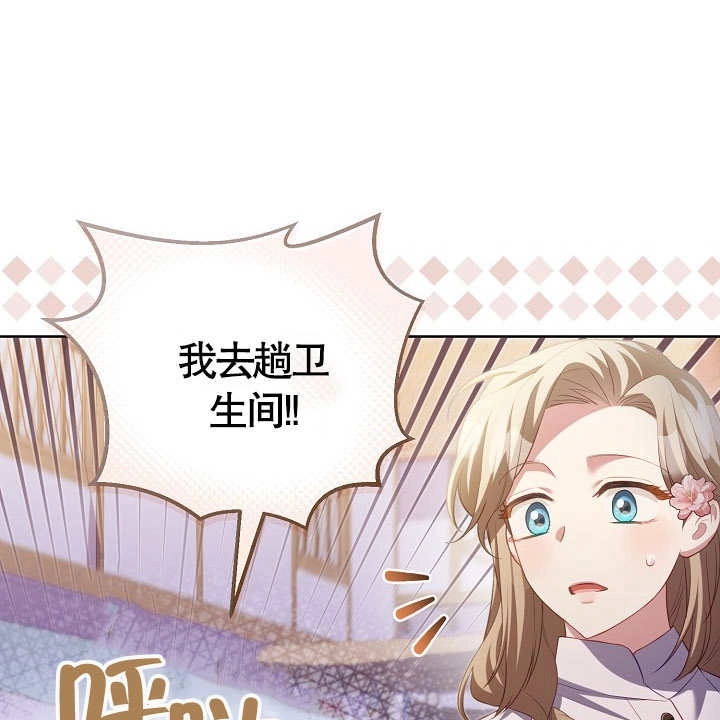 《和反派的育儿日记》第18话 第92页