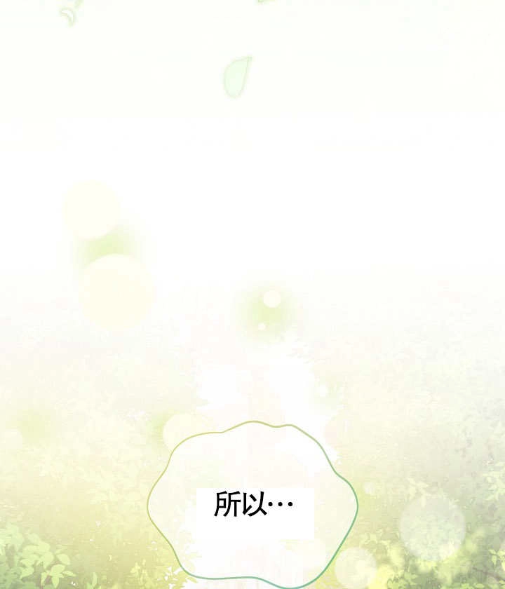《和反派的育儿日记》第18话 第15页