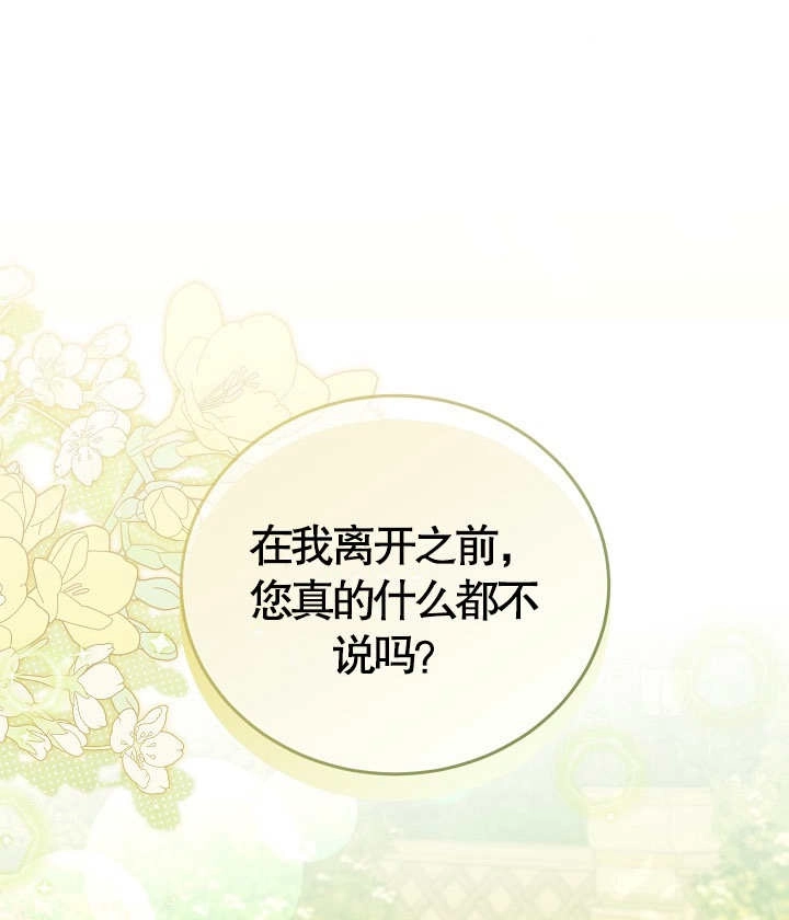 《和反派的育儿日记》第18话 第1页