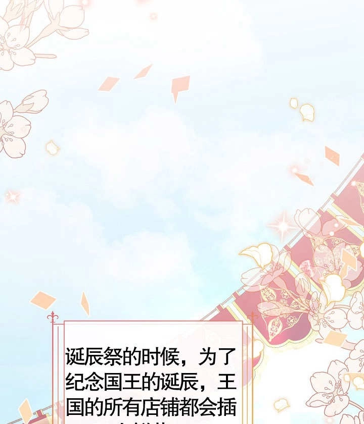 《和反派的育儿日记》第18话 第43页