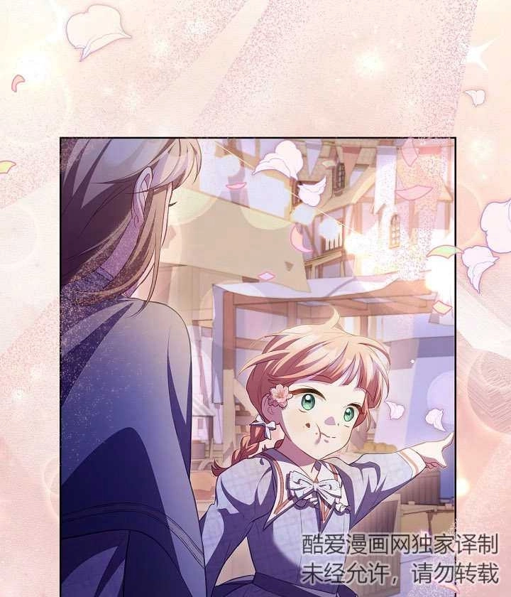 《和反派的育儿日记》第18话 第55页