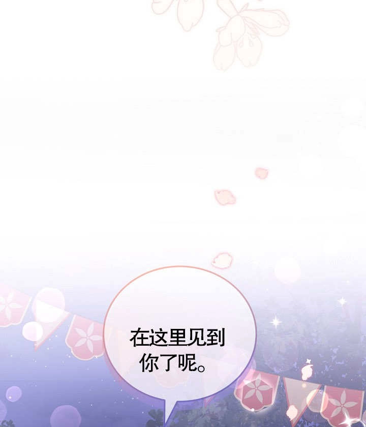 《和反派的育儿日记》第18话 第63页