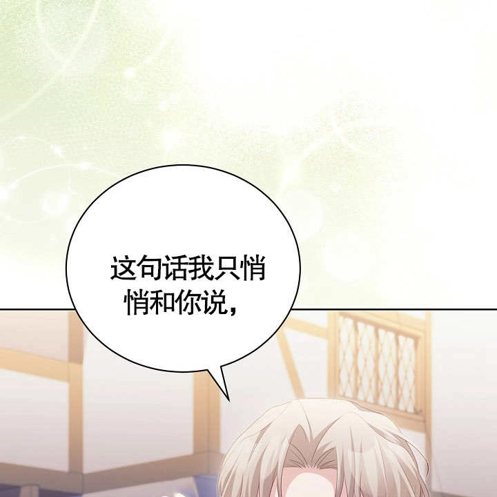 《和反派的育儿日记》第18话 第101页