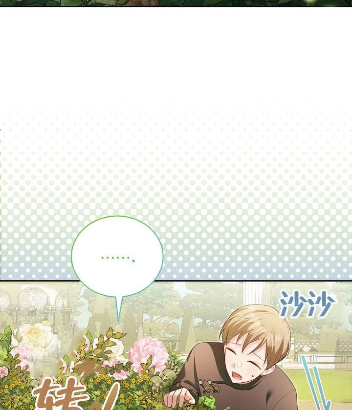 《和反派的育儿日记》第18话 第3页