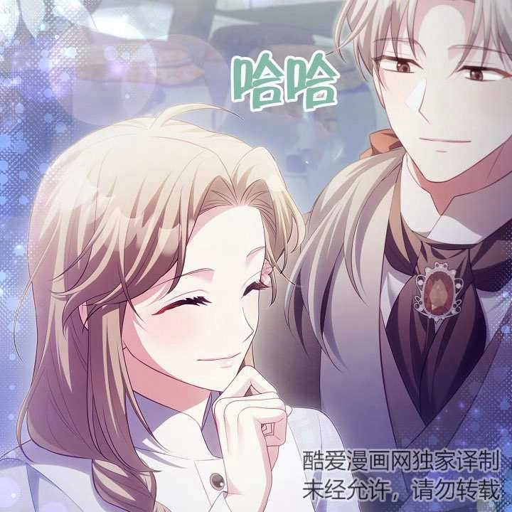 《和反派的育儿日记》第18话 第107页