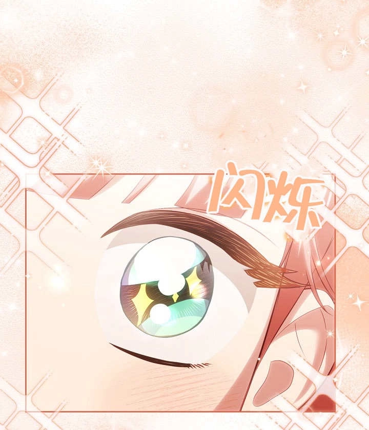 《和反派的育儿日记》第18话 第86页