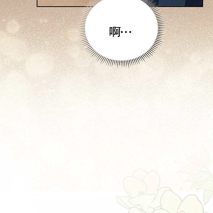 《和反派的育儿日记》第18话 第105页