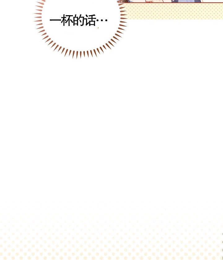 《和反派的育儿日记》第18话 第77页