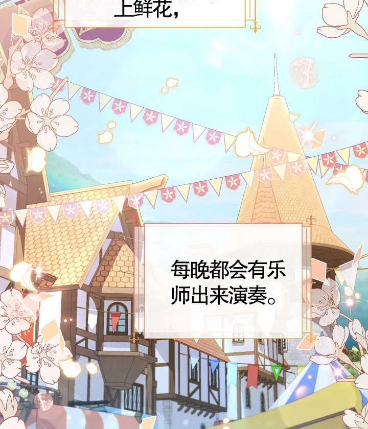 《和反派的育儿日记》第18话 第44页