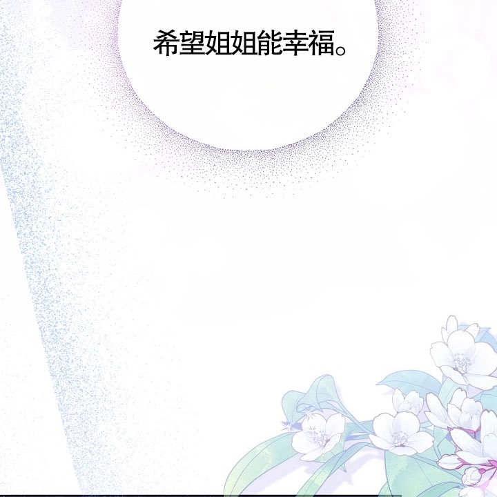 《和反派的育儿日记》第18话 第112页