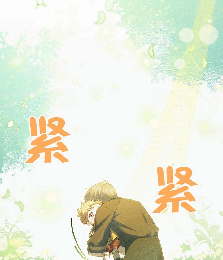 《和反派的育儿日记》第18话 第11页