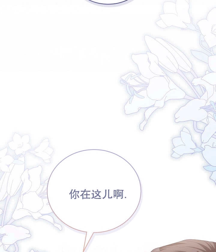 《和反派的育儿日记》第19话 第34页