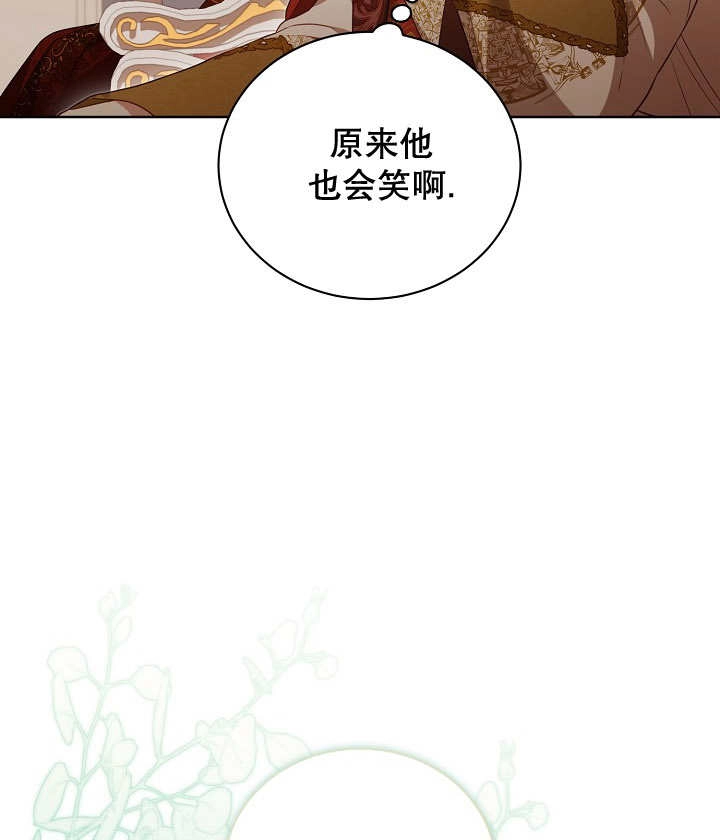《和反派的育儿日记》第19话 第70页