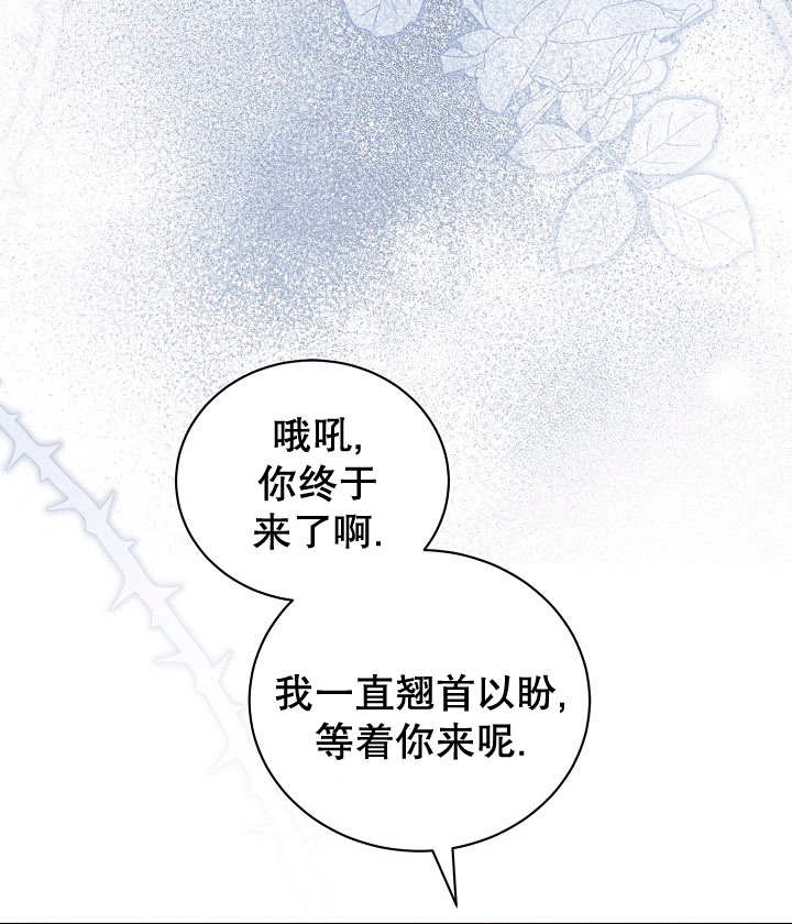 《和反派的育儿日记》第19话 第57页