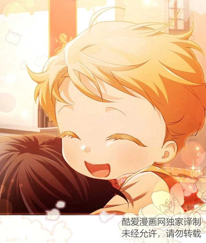 《和反派的育儿日记》第19话 第116页