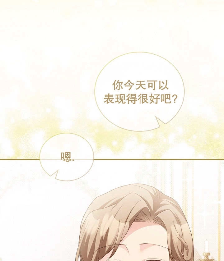 《和反派的育儿日记》第19话 第22页