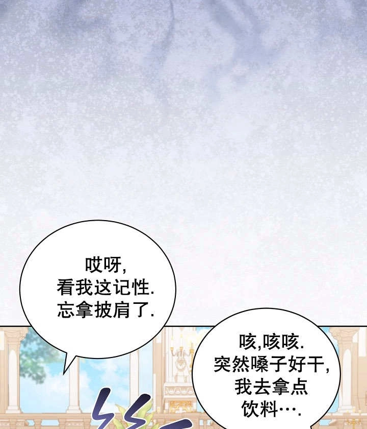 《和反派的育儿日记》第19话 第52页