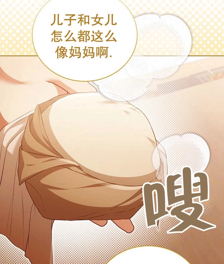 《和反派的育儿日记》第19话 第108页
