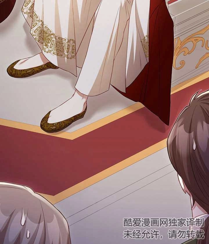 《和反派的育儿日记》第19话 第78页
