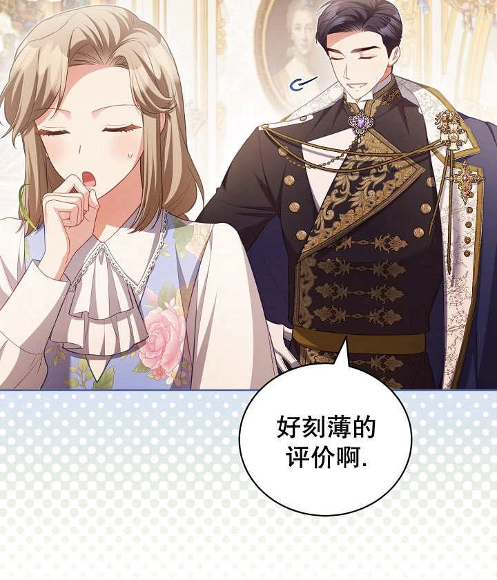《和反派的育儿日记》第19话 第15页