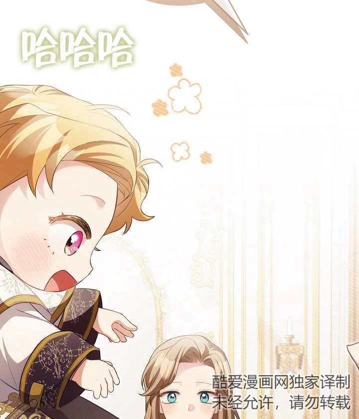 《和反派的育儿日记》第19话 第20页