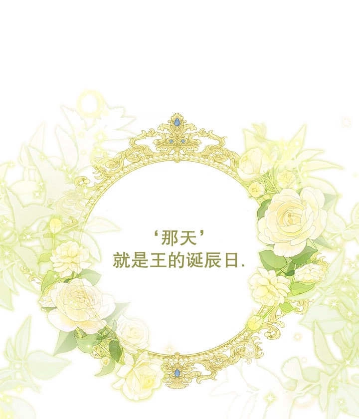 《和反派的育儿日记》第19话 第1页