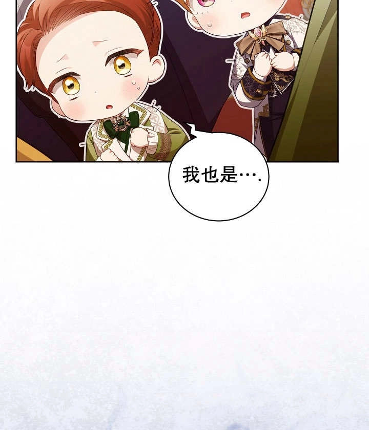 《和反派的育儿日记》第19话 第49页