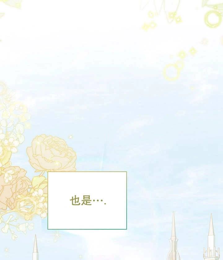 《和反派的育儿日记》第19话 第2页