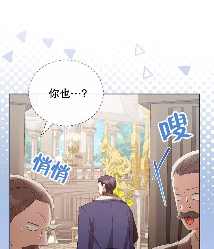 《和反派的育儿日记》第19话 第29页