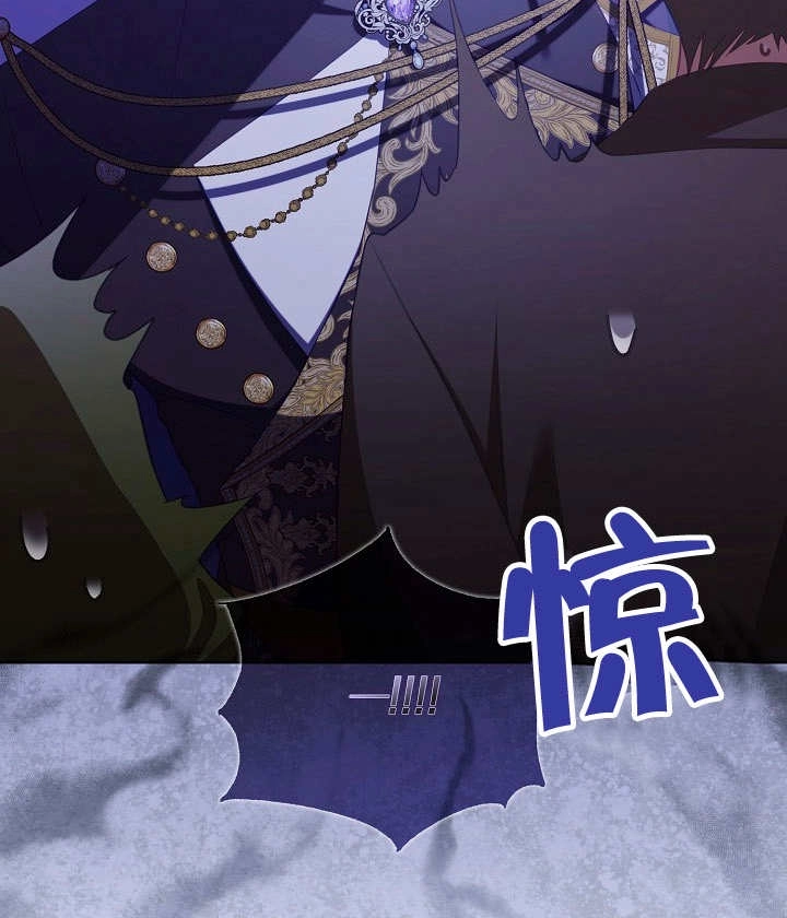 《和反派的育儿日记》第19话 第51页
