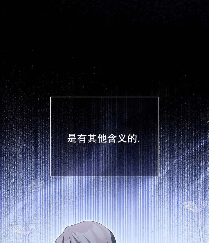 《和反派的育儿日记》第19话 第87页