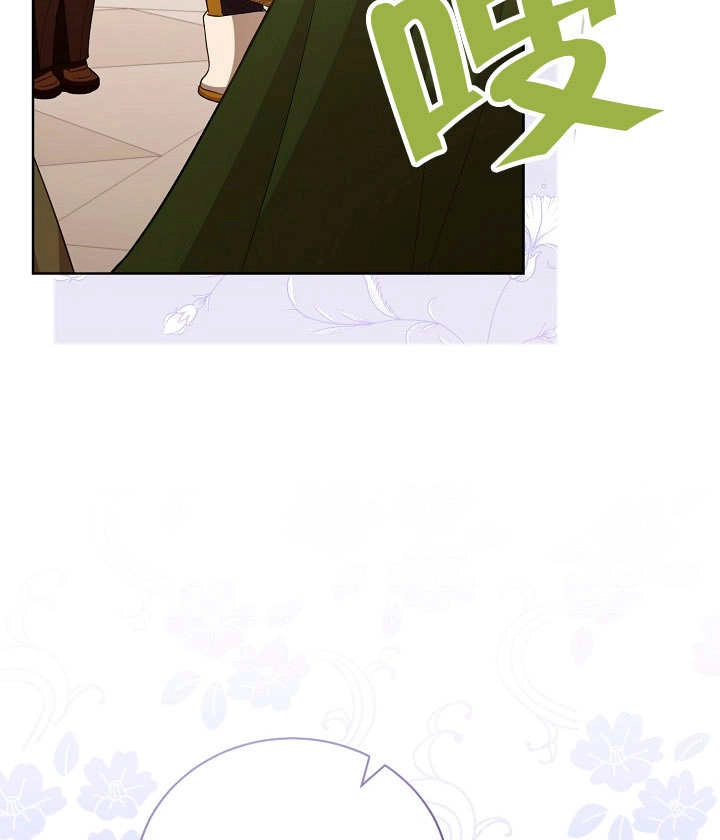 《和反派的育儿日记》第19话 第44页