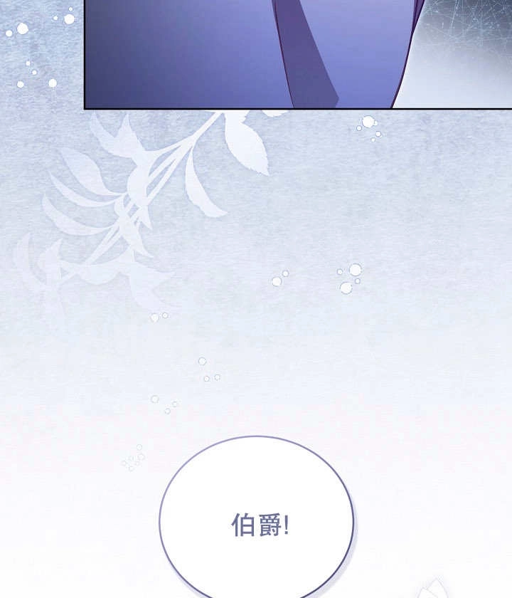 《和反派的育儿日记》第19话 第33页