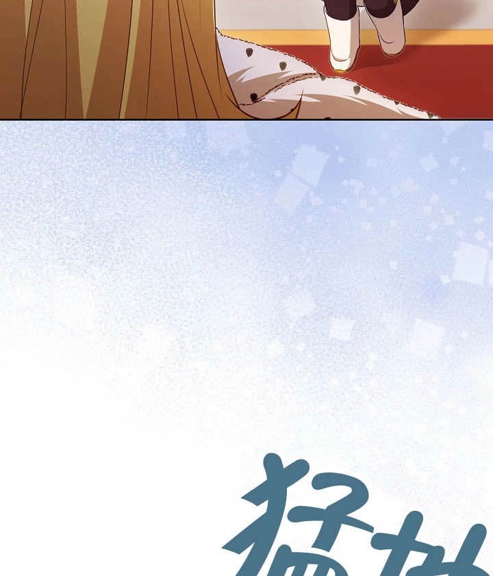 《和反派的育儿日记》第19话 第74页