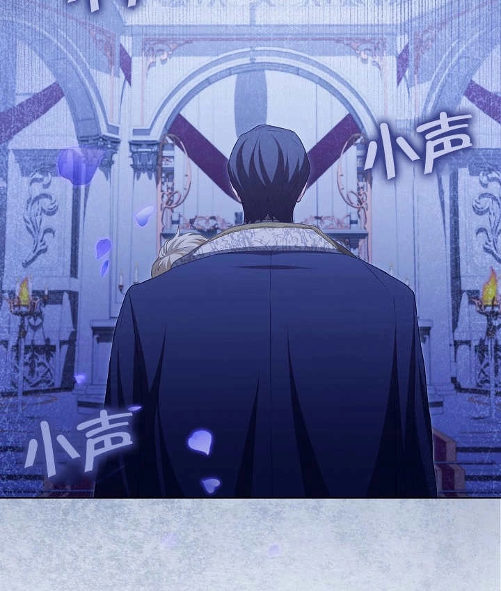 《和反派的育儿日记》第19话 第92页