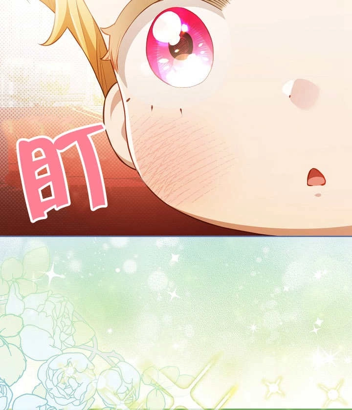 《和反派的育儿日记》第19话 第64页